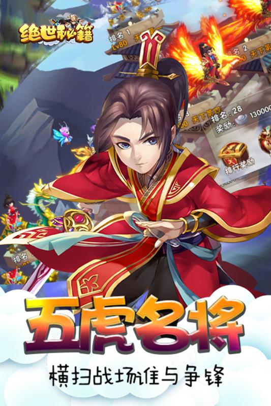 绝世秘籍0.1折图1