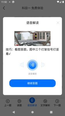 赛车手交规app最新版图4