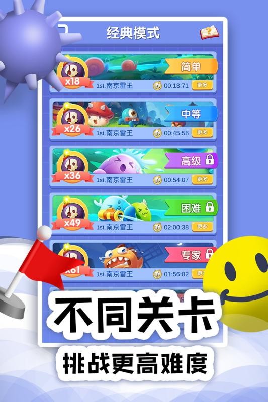 扫雷Online图4