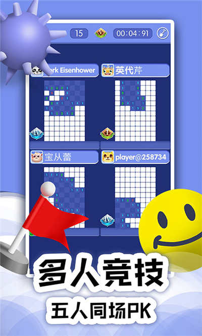 扫雷Online图1
