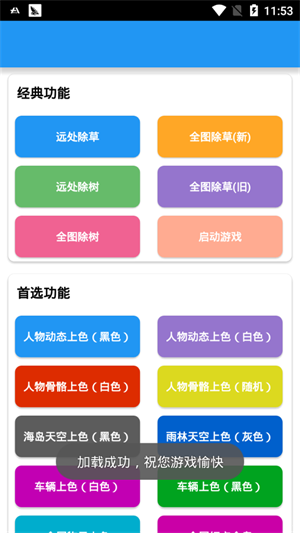 和平鸡神图3