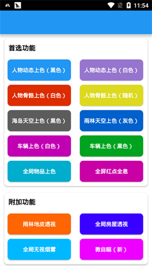 和平鸡神图1