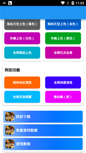 和平鸡神图2