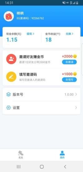 嗨哟行app官网版图1