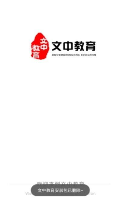 文中教育图3