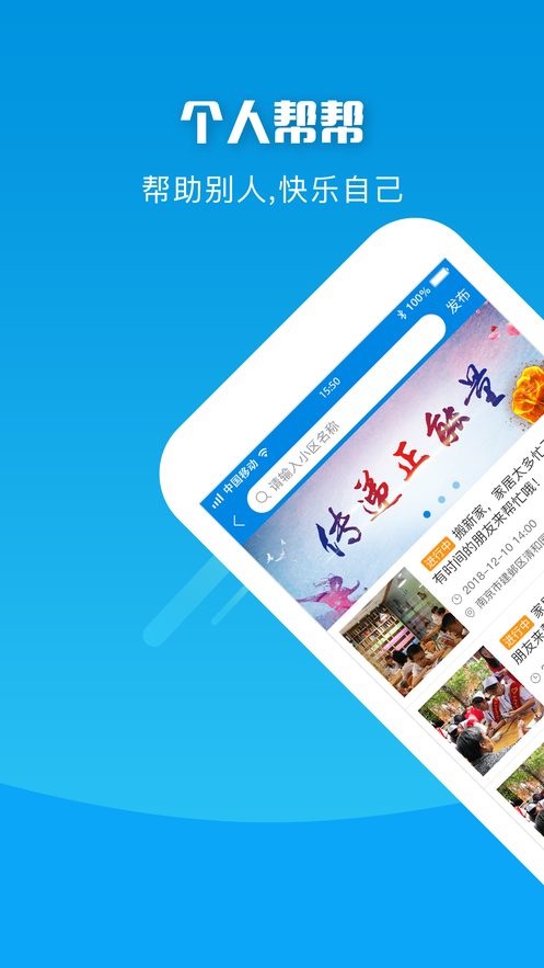 唯车生活最新版图3