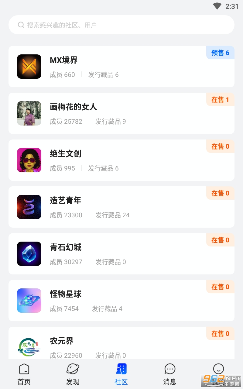 一岛数字藏品图4