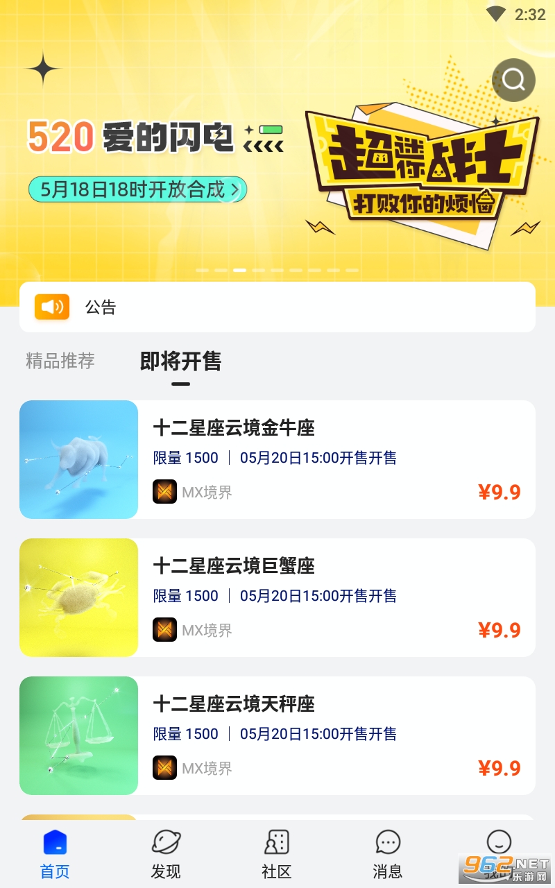 一岛数字藏品