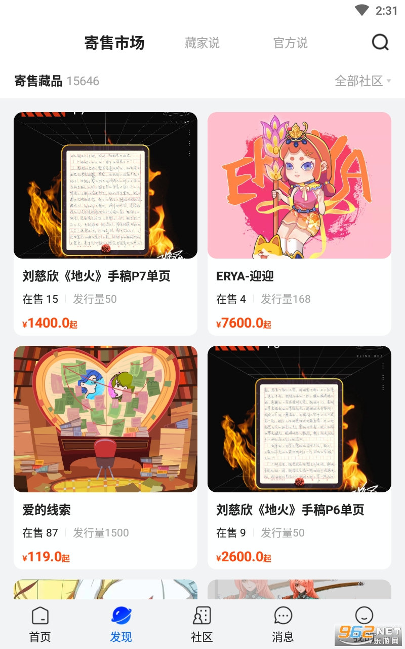 一岛数字藏品图2