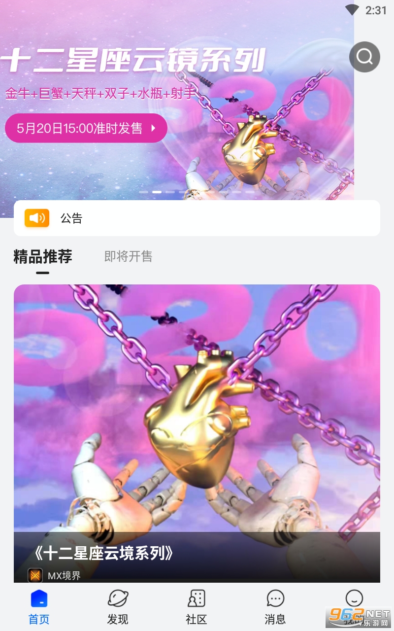一岛数字藏品图3