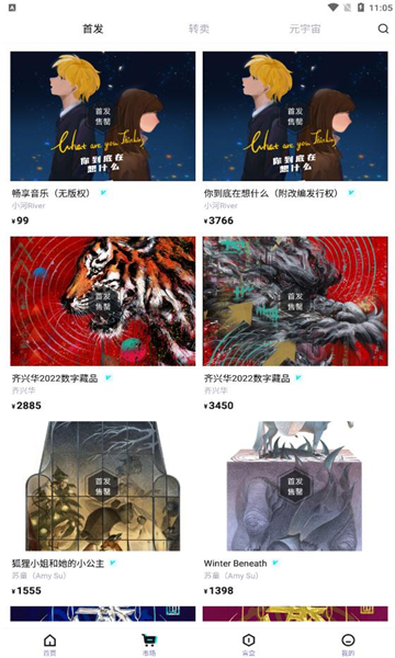 ibox数字藏品图1