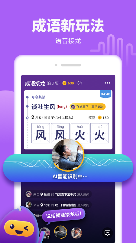 声斗士图3