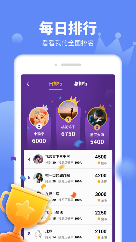 声斗士图1
