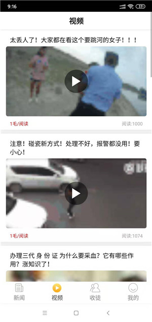 顺手赚图1