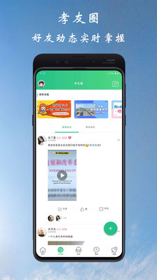 孝感通图1