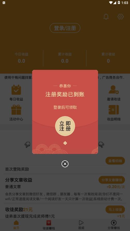 黑熊网app转发赚钱图1