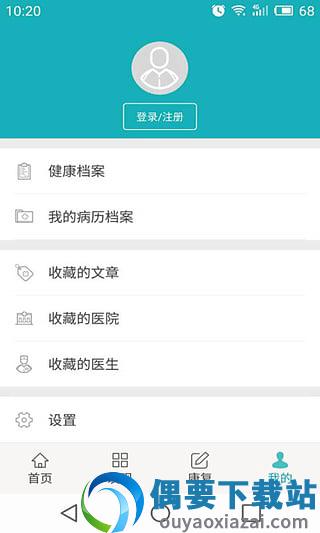 心脏康复截图4