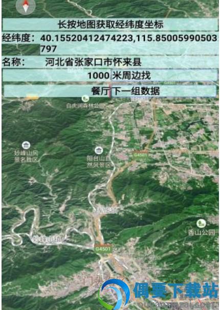 中国地图手机高清版