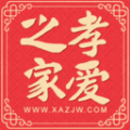 孝爱之家