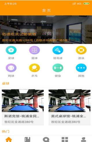 小步体育图2