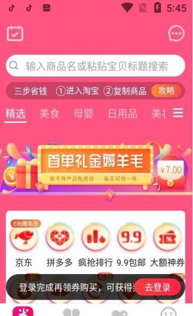 蓄源商城图1