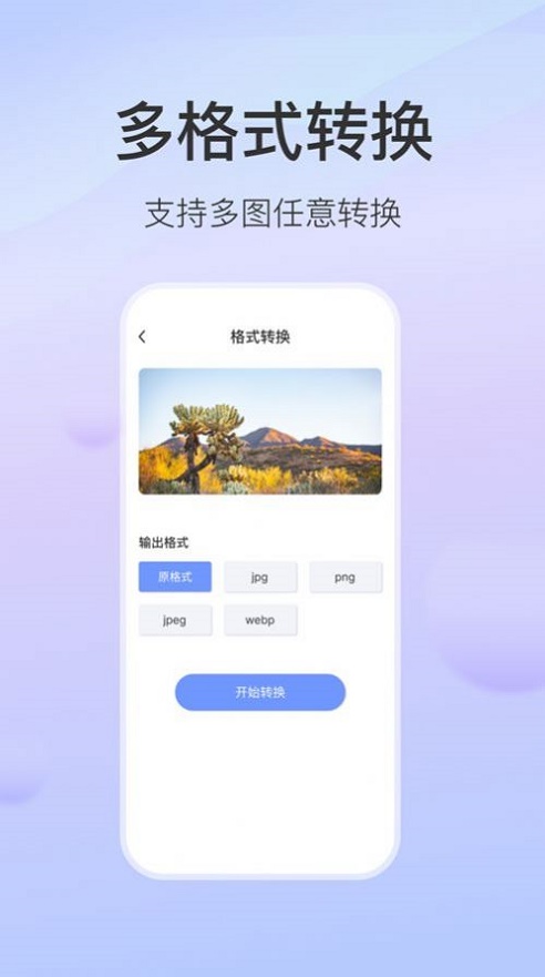 无损图片压缩手机软件图2