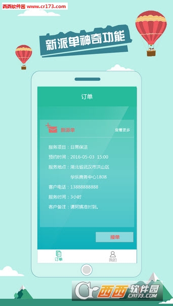 美宅生财图1