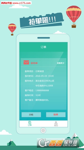 美宅生财图2