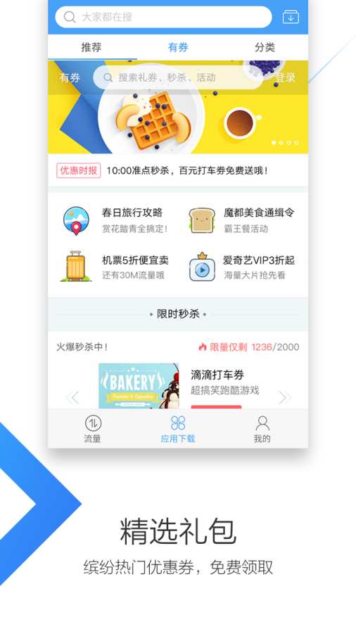 沃商店手机版截图3