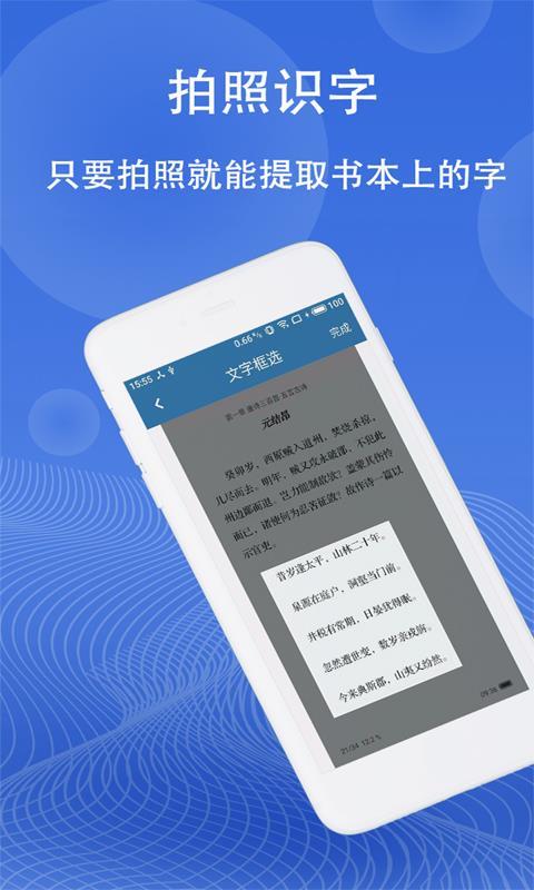 图片翻译软件图1