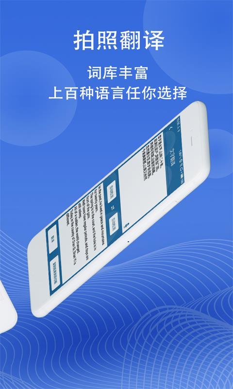 图片翻译软件图4