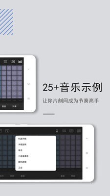 电音鼓垫app截图1