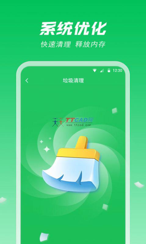 闪充省电大师图4