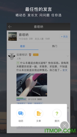 车主社区手机版图2