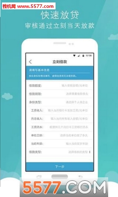 一起存贷最新版