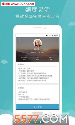 一起存贷最新版图2