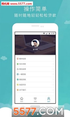 一起存贷最新版图3