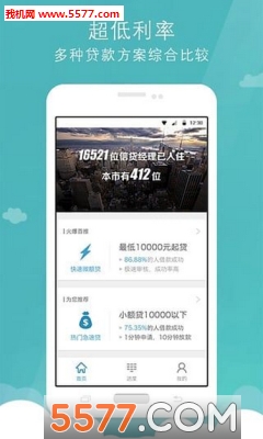 一起存贷最新版图4