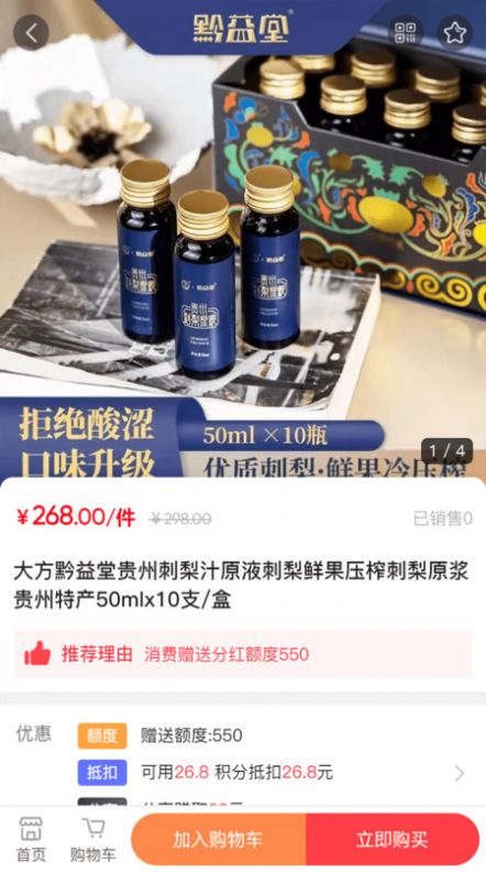 清养健康商城图2
