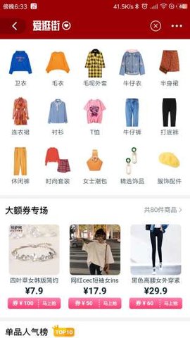 淘优良品图2