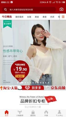 淘优良品图3