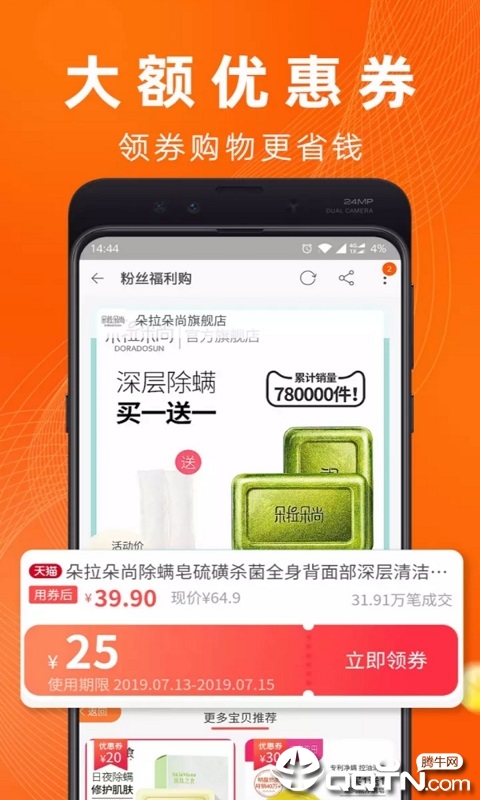 多乐淘图2