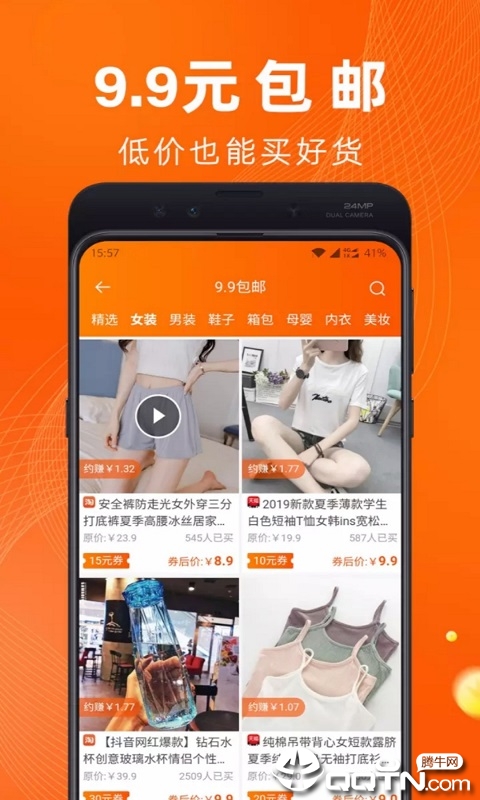 多乐淘图3