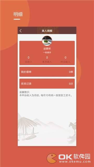 龙虎小骑app图2
