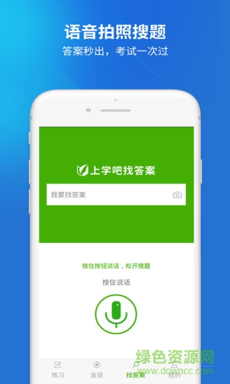 上学吧护士资格证图3