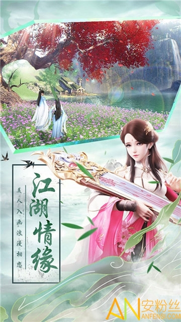 青云仙剑诀果盘版图3