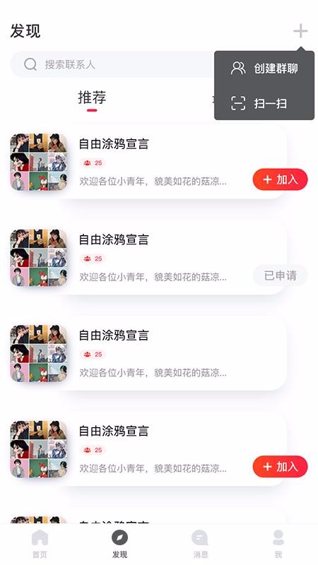 VV群聊图3