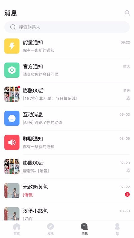 VV群聊图4