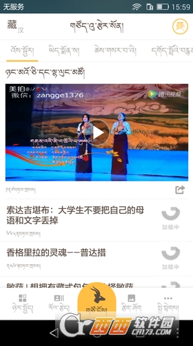 藏羚头条app下载