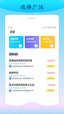 蓝鲸招聘app官方版